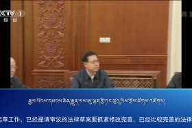 ཀྲུང་དབྱང་གསར་འགྱུར་མཉམ་བསྒྲགས། ༼༡༩.༤.༣༽