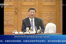 ཀྲུང་དབྱང་གསར་འགྱུར་མཉམ་བསྒྲགས།  ༼ ༡༩.༠༥.༡༤ ༽