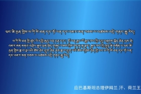 ཀྲུང་དབྱང་གསར་འགྱུར་མཉམ་བསྒྲགས། ༼༡༩.༥.༢༥༽