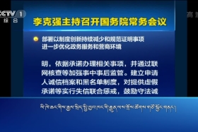 ཀྲུང་དབྱང་གསར་འགྱུར་མཉམ་བསྒྲགས།  ༼ ༡༩.༠༥.༠༦ ༽