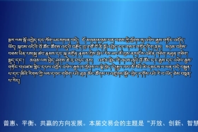ཀྲུང་དབྱང་གསར་འགྱུར་མཉམ་བསྒྲགས། ༼༡༩.༥.༢༨༽