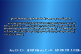 ཀྲུང་དབྱང་གསར་འགྱུར་མཉམ་བསྒྲགས། ༼༡༩.༥.༡༨༽