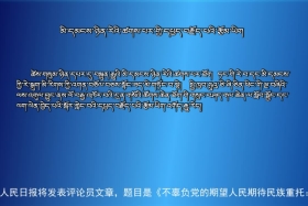 ཀྲུང་དབྱང་གསར་འགྱུར་མཉམ་བསྒྲགས།   ༼ ༡༩.༠༥༠༢ ༽