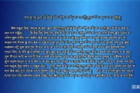 ཀྲུང་དབྱང་གསར་འགྱུར་མཉམ་བསྒྲགས། ༼༡༩.༥.༨༽