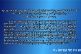 ཀྲུང་དབྱང་གསར་འགྱུར་མཉམ་བསྒྲགས།  ༼ ༡༩.༠༥.༠༩ ༽