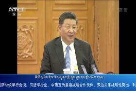 ཀྲུང་དབྱང་གསར་འགྱུར་མཉམ་བསྒྲགས།  ༼ ༡༩.༠༤.༣༠ ༽