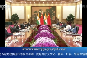 ཀྲུང་དབྱང་གསར་འགྱུར་མཉམ་བསྒྲགས། ༼༡༩.༥.༢༩༽