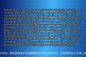 ཀྲུང་དབྱང་གསར་འགྱུར་མཉམ་བསྒྲགས། ༼༡༩.༥.༡༢༽