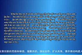 ཀྲུང་དབྱང་གསར་འགྱུར་མཉམ་བསྒྲགས།༼༡༩.༥.༡༦༽