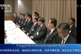 ཀྲུང་དབྱང་གསར་འགྱུར་མཉམ་བསྒྲགས། ༼༡༩.༥.༡༩༽