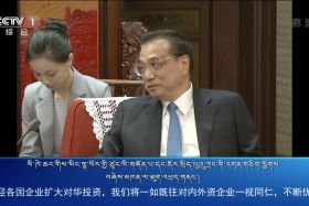 ཀྲུང་དབྱང་གསར་འགྱུར་མཉམ་བསྒྲགས།༼༡༩.༥.༢༣༽