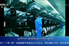 ཀྲུང་དབྱང་གསར་འགྱུར་མཉམ་བསྒྲགས།  ༼ ༡༩.༠༥.༠༧ ༽