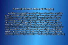 ཀྲུང་དབྱང་གསར་འགྱུར་མཉམ་བསྒྲགས། ༼ ༡༩.༠༥.༠༣ ༽