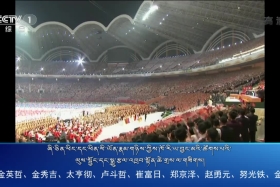 ཀྲུང་དབྱང་གསར་འགྱུར་མཉམ་བསྒྲགས། ༼༡༩.༦.༢༡༽