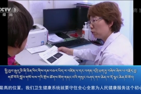 ཀྲུང་དབྱང་གསར་འགྱུར་མཉམ་བསྒྲགས། ༼༡༩.༦.༡༽