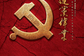 ཏང་འཛུགས་པའི་རླབས་ཆེན་བྱ་གཞག