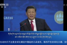 ཀྲུང་དབྱང་གསར་འགྱུར་མཉམ་བསྒྲགས། ༼༡༩.༦.༨༽