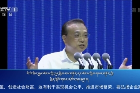 ཀྲུང་དབྱང་གསར་འགྱུར་མཉམ་བསྒྲགས། ༼༡༩.༦.༡༣༽