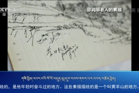 ཀྲུང་དབྱང་གསར་འགྱུར་མཉམ་བསྒྲགས།  ༼ ༡༩.༠༦.༠༣ ༽