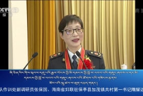 ཀྲུང་དབྱང་གསར་འགྱུར་མཉམ་བསྒྲགས། ༼༡༩.༦.༢༥༽