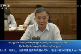 ཀྲུང་དབྱང་གསར་འགྱུར་མཉམ་བསྒྲགས། ༼༡༩.༦.༡༠༽