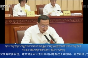 ཀྲུང་དབྱང་གསར་འགྱུར་མཉམ་བསྒྲགས། ༼༡༩.༦.༢༦༽