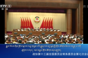 ཀྲུང་དབྱང་གསར་འགྱུར་མཉམ་བསྒྲགས། ༼༡༩.༦.༡༧༽