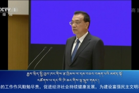 ཀྲུང་དབྱང་གསར་འགྱུར་མཉམ་བསྒྲགས། ༼༡༩.༧.༨༽