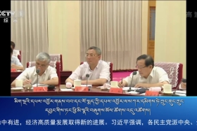 ཀྲུང་དབྱང་གསར་འགྱུར་མཉམ་བསྒྲགས། ༼༡༩.༧.༣༠༽