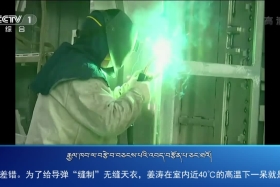 ཀྲུང་དབྱང་གསར་འགྱུར་མཉམ་བསྒྲགས། ༼༡༩.༧.༡༤༽