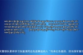 ཀྲུང་དབྱང་གསར་འགྱུར་མཉམ་བསྒྲགས། ༼༡༩.༧.༢༽