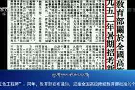 ཀྲུང་དབྱང་གསར་འགྱུར་མཉམ་བསྒྲགས། ༼༡༩.༧.༢༡༽