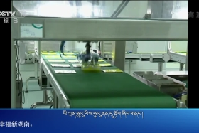 ཀྲུང་དབྱང་གསར་འགྱུར་མཉམ་བསྒྲགས།༼༡༩.༧.༢༥༽