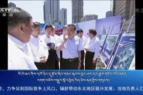 ཀྲུང་དབྱང་གསར་འགྱུར་མཉམ་བསྒྲགས། ༼༡༩.༧.༡༽