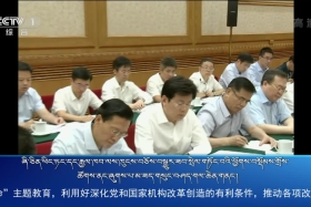 ཀྲུང་དབྱང་གསར་འགྱུར་མཉམ་བསྒྲགས། ༼༡༩.༧.༥༽