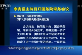 ཀྲུང་དབྱང་གསར་འགྱུར་མཉམ་བསྒྲགས། ༼༡༩.༧.༡༠༽