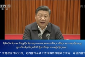 ཀྲུང་དབྱང་གསར་འགྱུར་མཉམ་བསྒྲགས། ༼༡༩.༧.༡༦༽