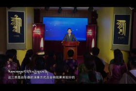 བོད་ཀྱི་སྲོལ་རྒྱུན་རོལ་མོའི་སྤྱི་བཤད།