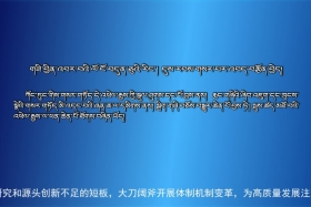 ཀྲུང་དབྱང་གསར་འགྱུར་མཉམ་བསྒྲགས། ༼༡༩.༧.༢༩༽