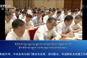 ཀྲུང་དབྱང་གསར་འགྱུར་མཉམ་བསྒྲགས། ༼༡༩.༧.༩༽