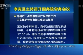 ཀྲུང་དབྱང་གསར་འགྱུར་མཉམ་བསྒྲགས། ༼༡༩.༧.༡༧༽