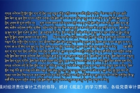 ཀྲུང་དབྱང་གསར་འགྱུར་མཉམ་བསྒྲགས། ༼༡༩.༧.༡༥༽