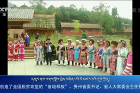 ཀྲུང་དབྱང་གསར་འགྱུར་མཉམ་བསྒྲགས། ༼༡༩.༨.༩༽