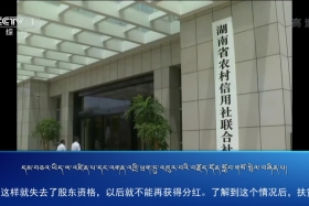 ཀྲུང་དབྱང་གསར་འགྱུར་མཉམ་བསྒྲགས། ༼༡༩.༨.༢༩༽