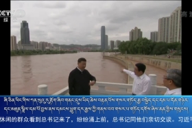 ཀྲུང་དབྱང་གསར་འགྱུར་མཉམ་བསྒྲགས། ༼༡༩.༨.༢༢༽