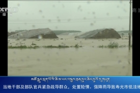 ཀྲུང་དབྱང་གསར་འགྱུར་མཉམ་བསྒྲགས། ༼༡༩.༨.༡༢༽