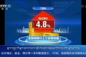 ཀྲུང་དབྱང་གསར་འགྱུར་མཉམ་བསྒྲགས། ༼༡༩.༨.༡༤༽