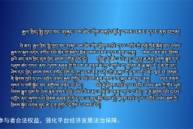 ཀྲུང་དབྱང་གསར་འགྱུར་མཉམ་བསྒྲགས།  ༼༡༩.༨.༨༽