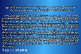 ཀྲུང་དབྱང་གསར་འགྱུར་མཉམ་བསྒྲགས། ༼༡༩.༨.༢༧༽