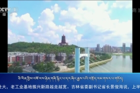 ཀྲུང་དབྱང་གསར་འགྱུར་མཉམ་བསྒྲགས། ༼༡༩.༨.༦༽